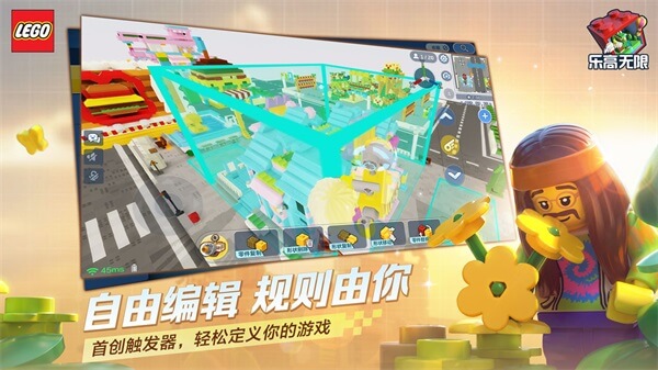 乐高无限手游官网版最新版下载