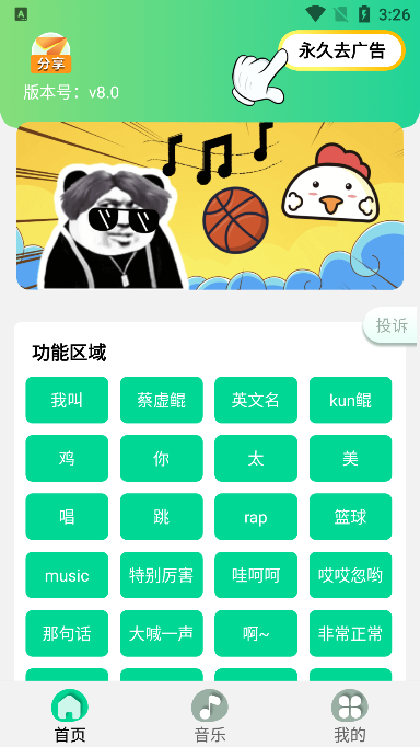 鸡乐盒5.0