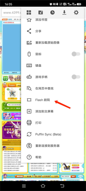 puffin浏览器老版本
