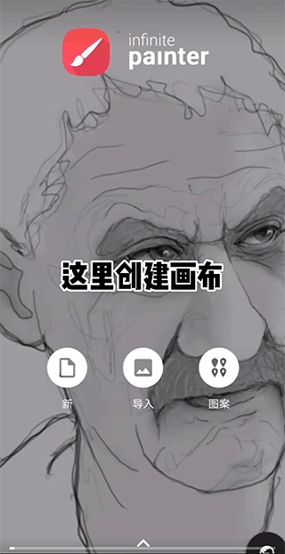 painter绘画软件