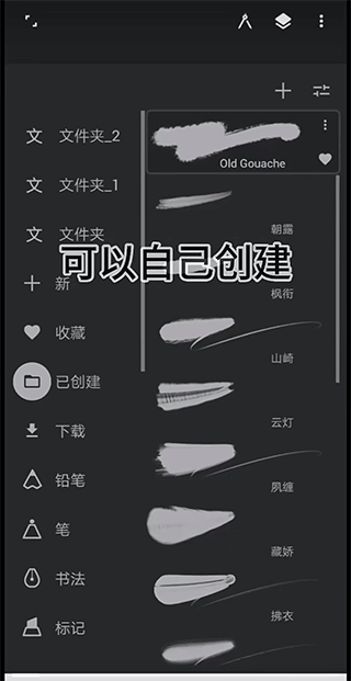 painter绘画软件