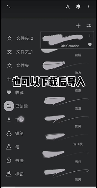 painter绘画软件