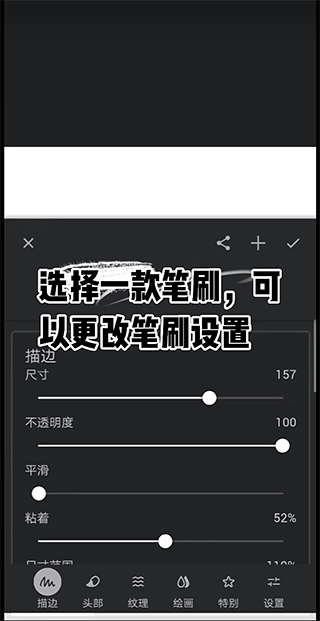 painter绘画软件