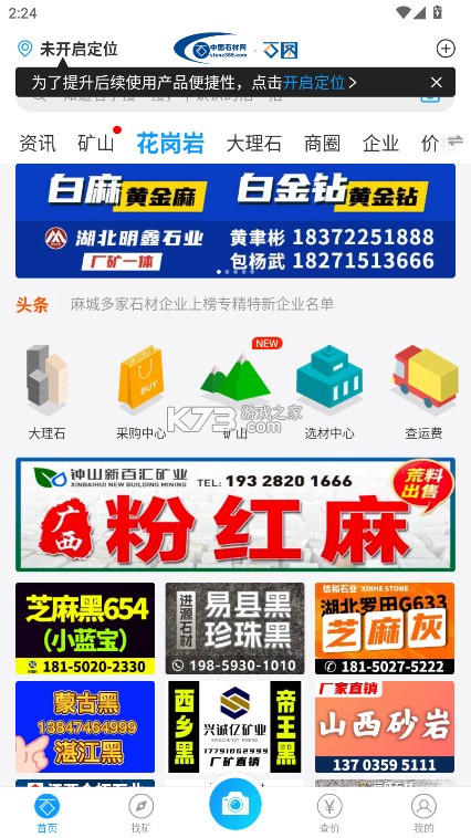 石图 v3.25.10 app下载