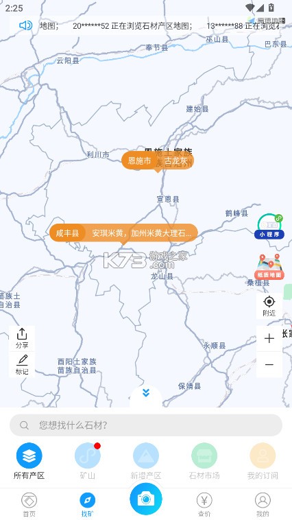 石图 v3.25.10 app下载