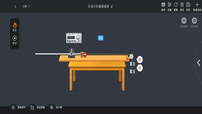 物理爆破实验模拟器