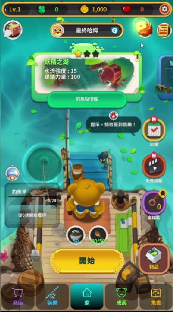 卡通钓鱼