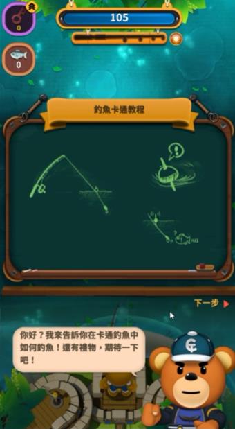 卡通钓鱼