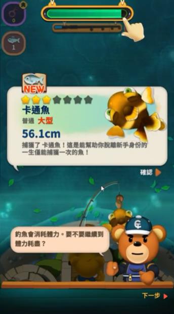 卡通钓鱼