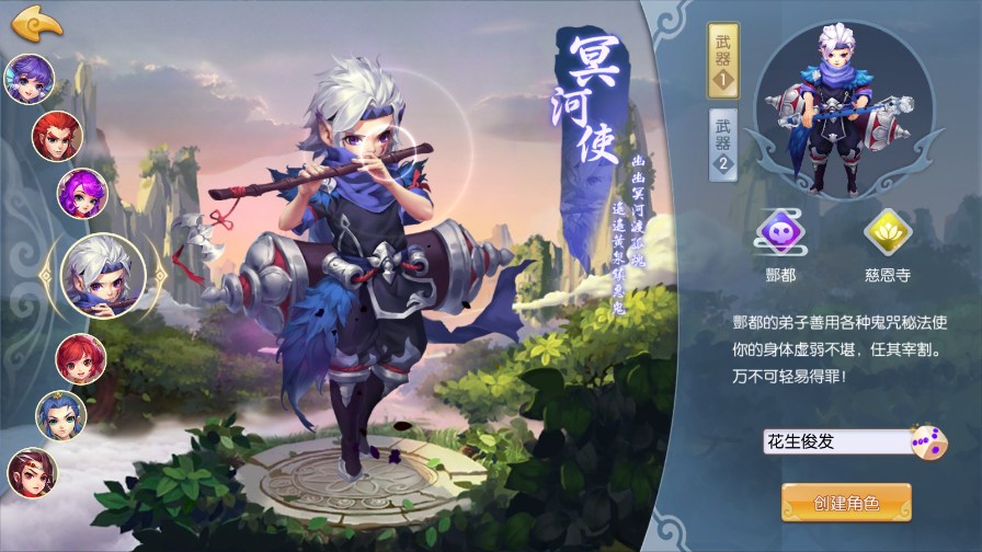 超级跑跑西游记