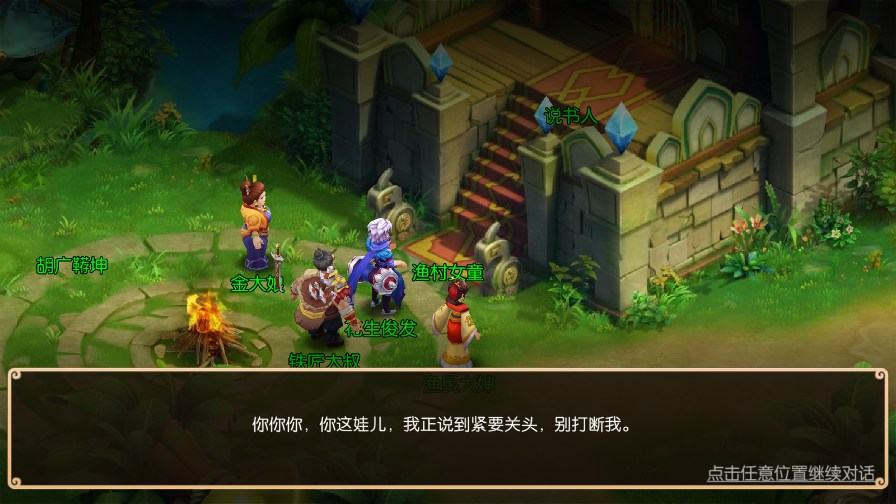 超级跑跑西游记