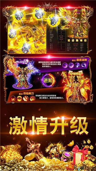屠龙圣域之天命狂战
