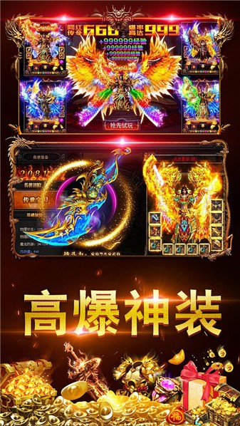 屠龙圣域之天命狂战