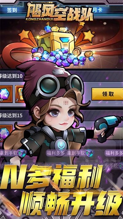 飓风空战队