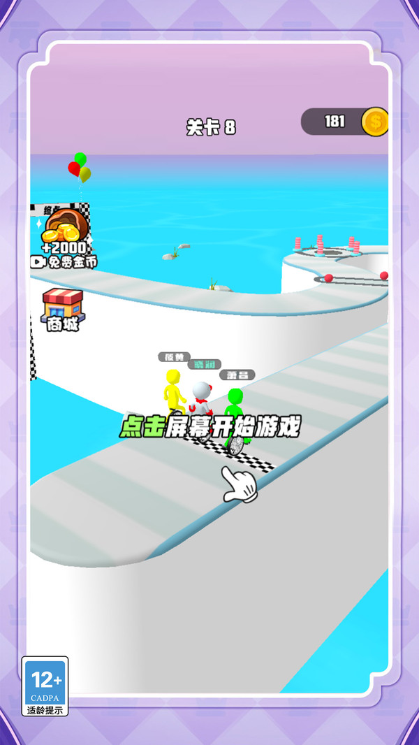 老大向前冲