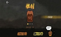 无敌争霸