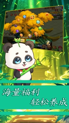 萌幻跑跑西游记