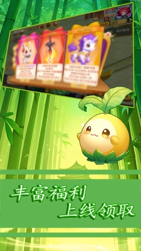 萌幻跑跑西游记