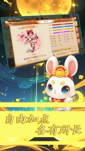 萌幻跑跑西游记