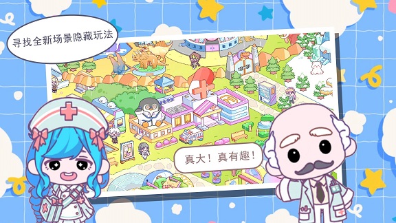 口袋小城市生活