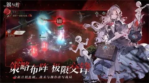 银与绯官方正版