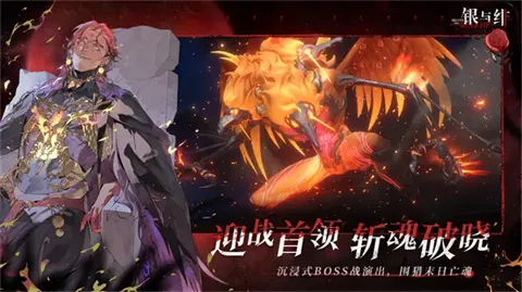 银与绯官方正版