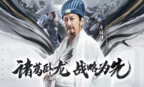山河之志