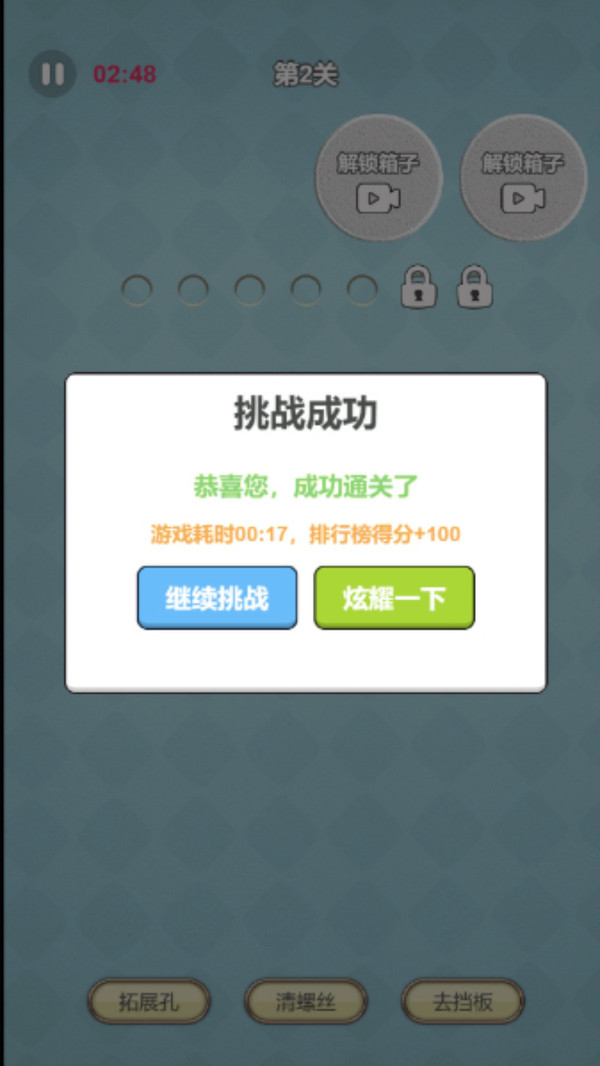 打螺丝大师
