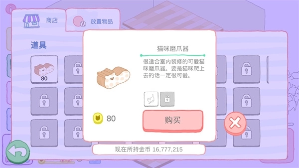 猫咪很可爱可我是幽灵汉化版