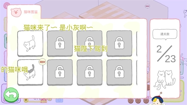 猫咪很可爱可我是幽灵汉化版