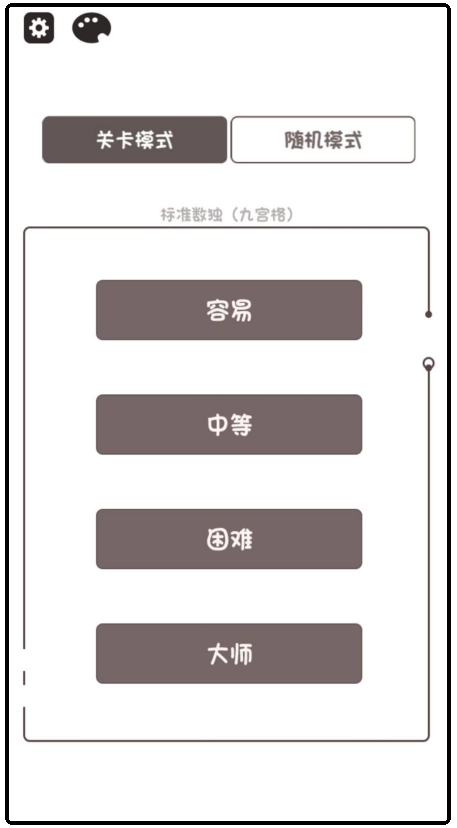 闯关挑战数字智慧