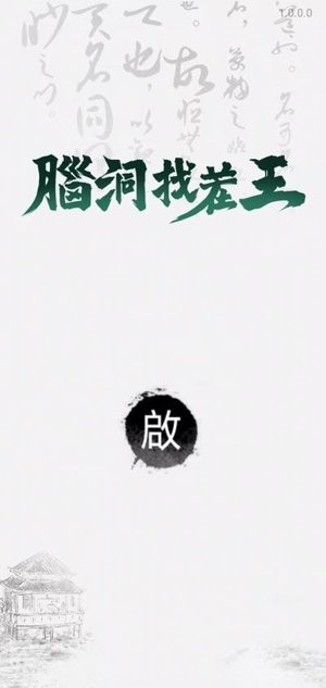 真实星球毁灭破坏模拟