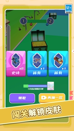 我就是冠军