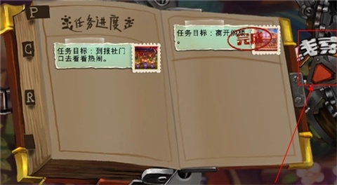 维特之旅手机版