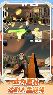 乞丐人生模拟器