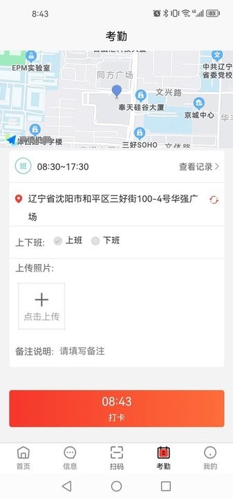 消防crtapp下载
