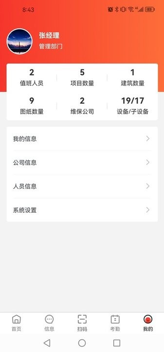 消防crtapp下载