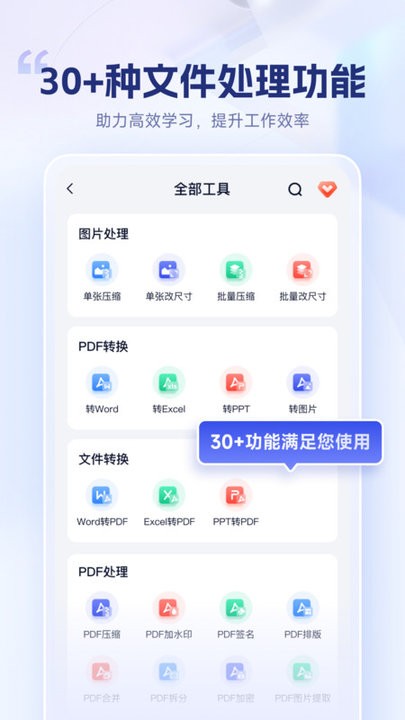 试卷擦除宝软件下载