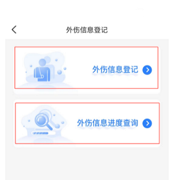 米脂医保客户端