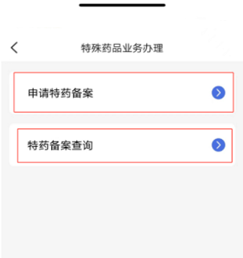米脂医保客户端