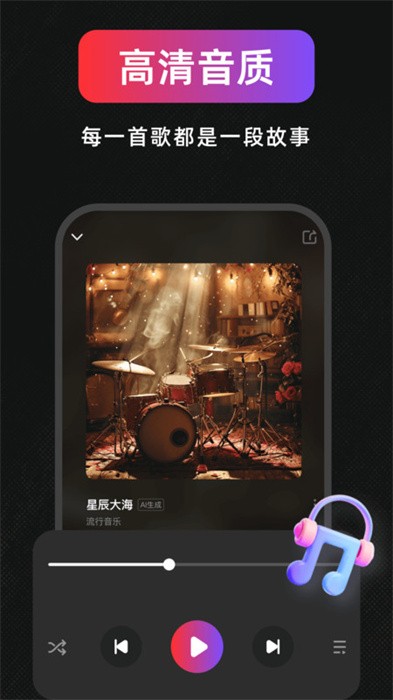 ai作曲写歌最新版本