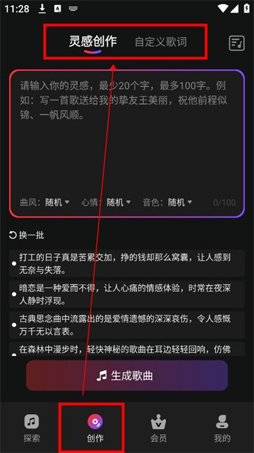 ai作曲写歌软件