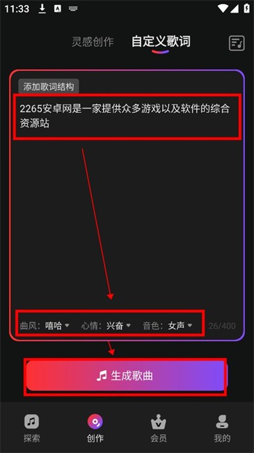 ai作曲写歌软件