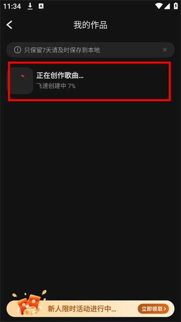 ai作曲写歌软件