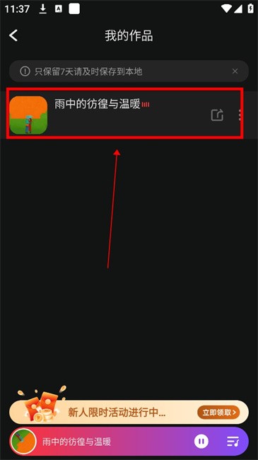 ai作曲写歌软件