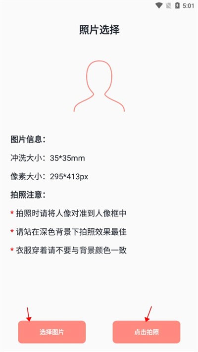 艾跳跳选择照片