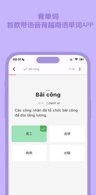 百越南词免费安装
