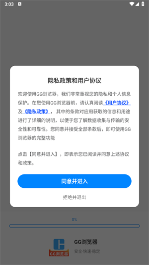 GG浏览器怎么用
