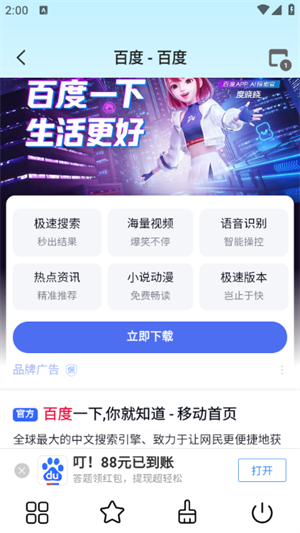 GG浏览器怎么用