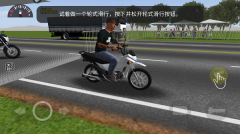 摩托平衡3D虫虫助手皮肤版